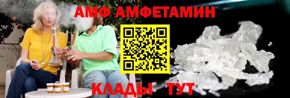 АМФЕТАМИН  Вход с VPN  Амфетамин  Амфетамин Premium  Зеленогорск 