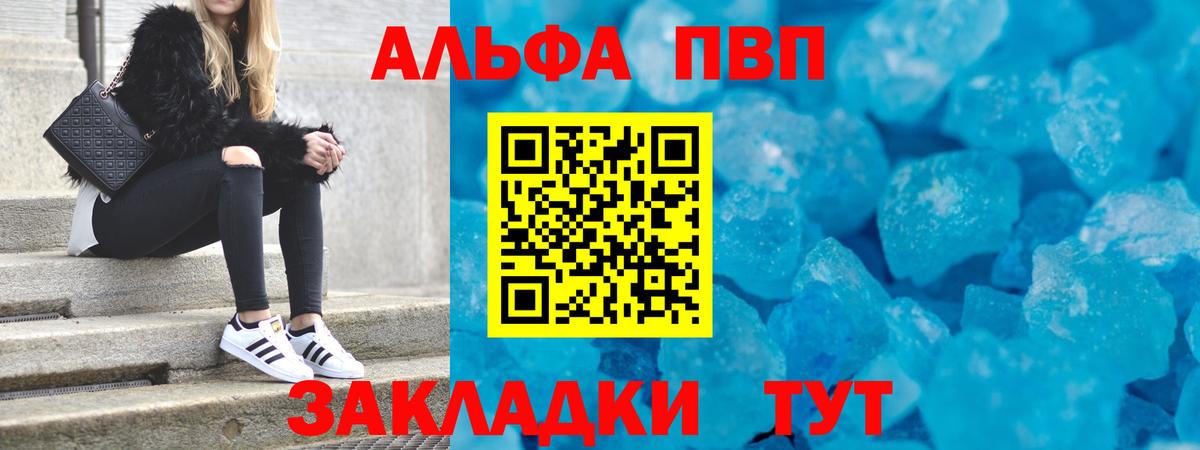 Alfa_PVP Crystall Зеленогорск
