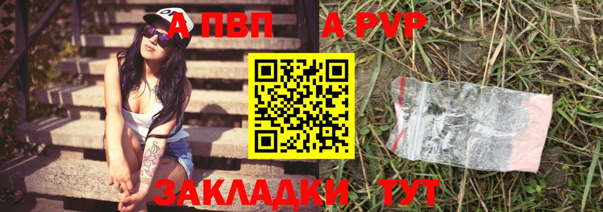 где продают наркотики  A-PVP Crystall  A PVP крисы CK  Зеленогорск  Вход с VPN  APVP крисы CK 