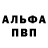 КЕТАМИН VHQ Vaidotas G