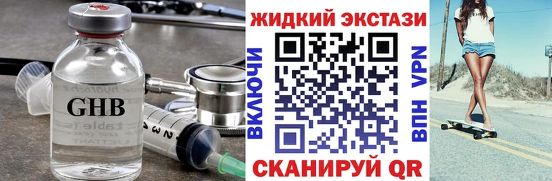 это как зайти  Зеленогорск  Бутират жидкий экстази 