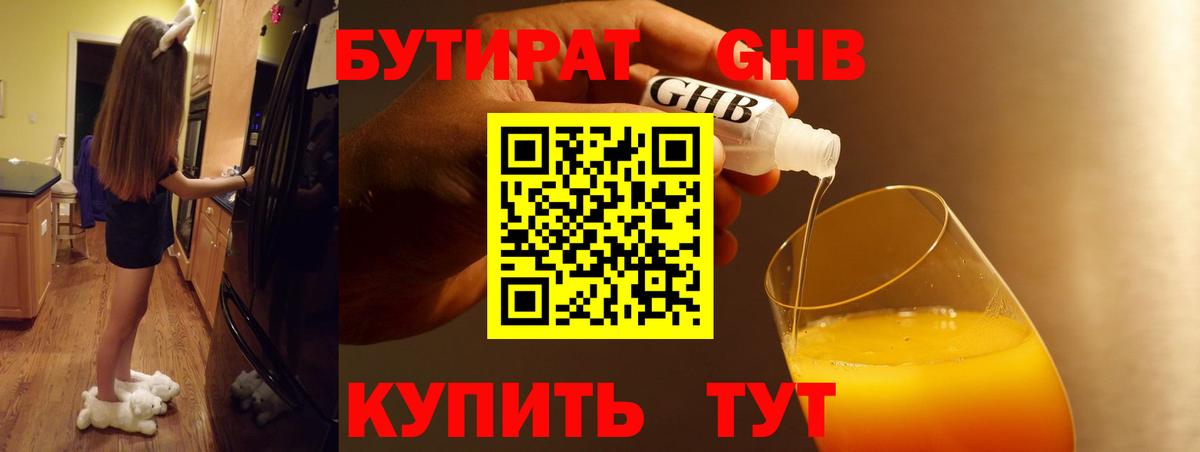 Зеленогорск  Бутират  Вход с VPN  Бутират вода 