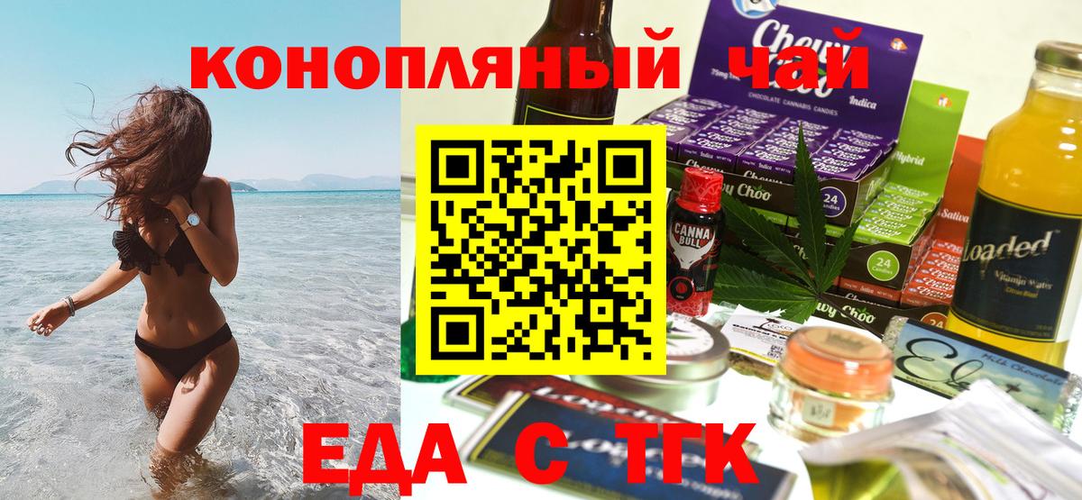 Печенье с ТГК конопля  Вход с VPN  Зеленогорск 