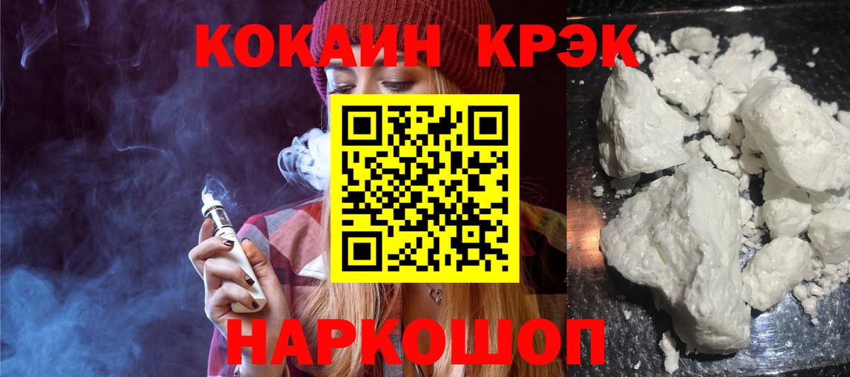 COCAIN Fish Scale Зеленогорск