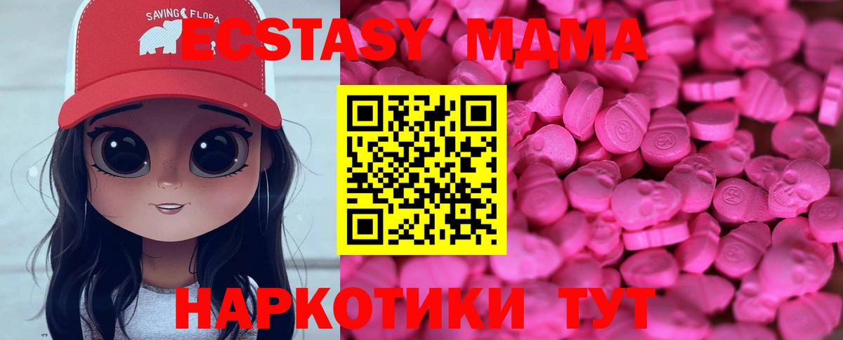 Зеленогорск  ЭКСТАЗИ диски  Вход с VPN  Экстази  Экстази mix 