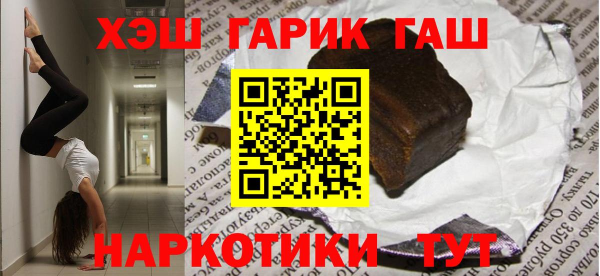 Зеленогорск  ГАШИШ 40% ТГК  Вход с VPN  ГАШ Изолятор 