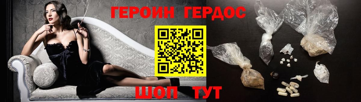 Героин гречка  ГЕРОИН  Зеленогорск  Вход с VPN 