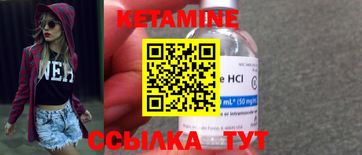 Зеленогорск  КЕТАМИН VHQ  Вход с VPN 