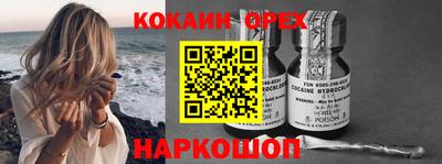кокаин премиум Бийск