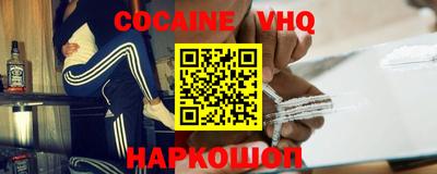 кокаин премиум Бийск