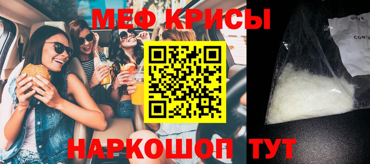 Мефедрон мука Зеленогорск