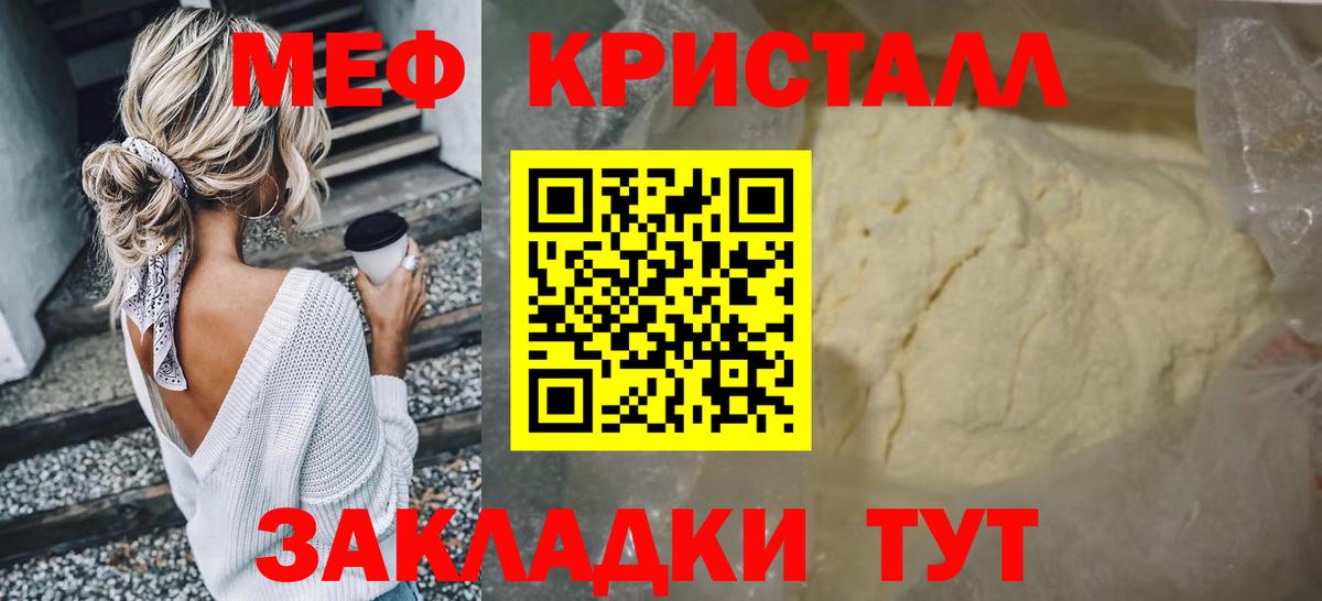 МЯУ-МЯУ мяу мяу  МЯУ-МЯУ  Меф 4 MMC  Зеленогорск  Вход с VPN 