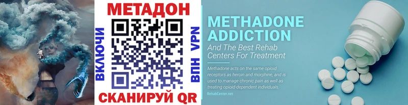 МЕГА ТОР  как найти закладки  Зеленогорск  Метадон methadone 