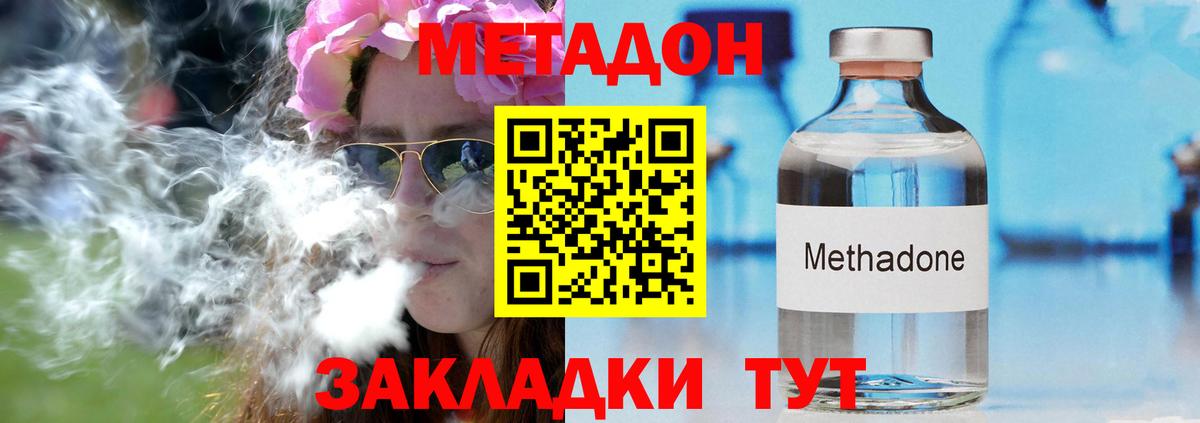 Зеленогорск  Метадон кристалл  Вход с VPN  нарко площадка состав  Метадон белоснежный 