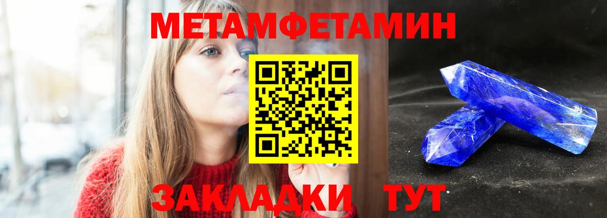 Метамфетамин кристалл  Вход с VPN  Зеленогорск 