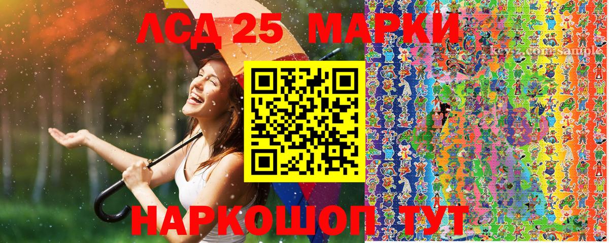 Наркотические марки 1500мкг Зеленогорск