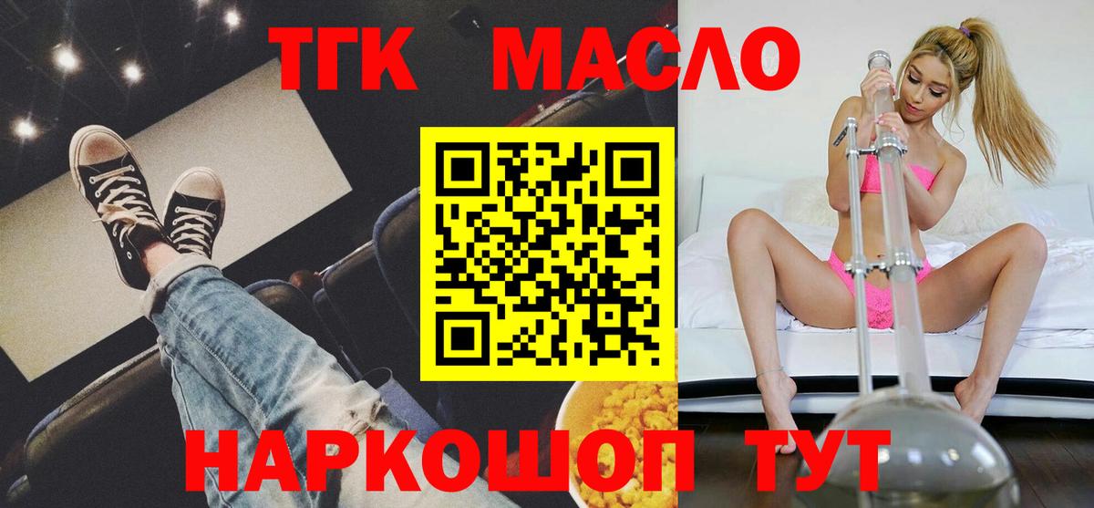 ТГК Wax  Вход с VPN  Зеленогорск 